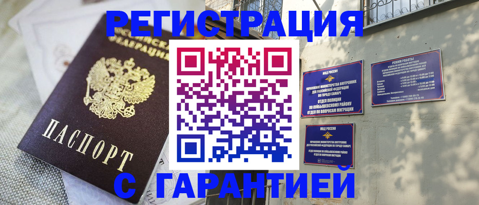 прописка в квартире в Чехове