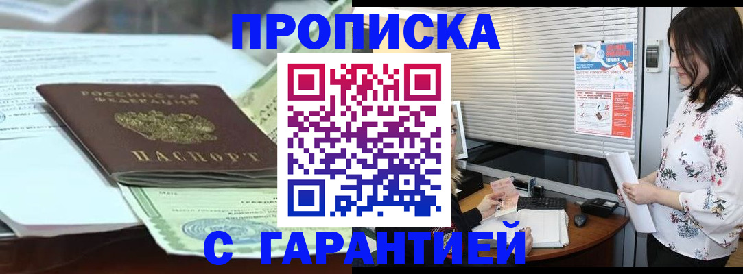 прописка паспорт в Чехове