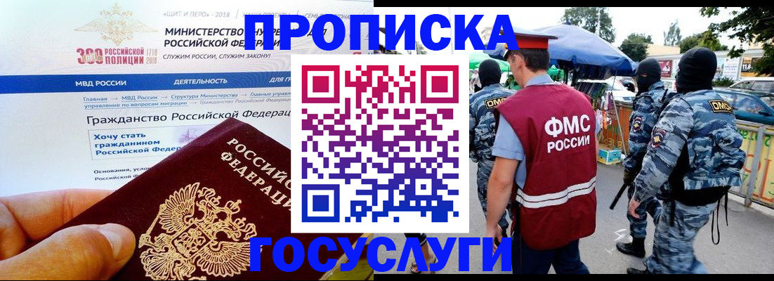 прописка иностранных граждан в Чехове