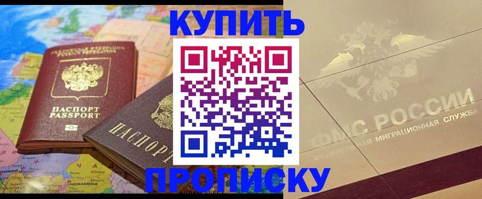 прописка поиск в Чехове