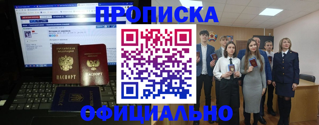 временная регистрация адрес в Чехове