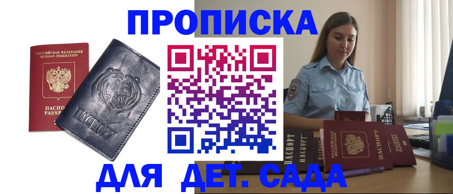 прописка для кредита в Чехове