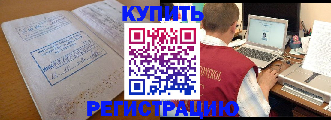 временная регистрация законно в Чехове