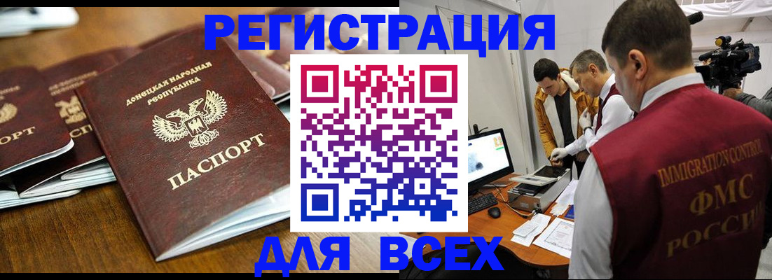 прописка от собственника в Чехове