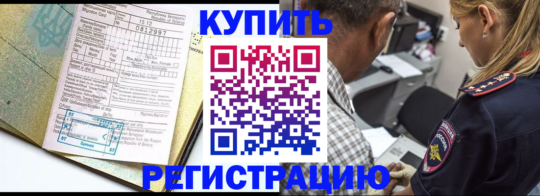прописка для школы в Чехове